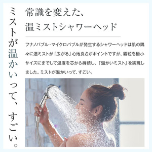 2014P マイクロナノバブルシャワーヘッド 【11100-1629】