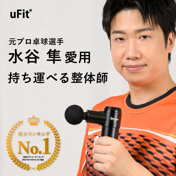 [マッサージガン]uFit RELEASER Mini
