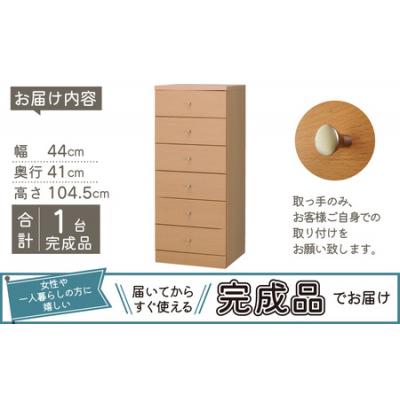 ふるさと納税 大野市 シンプルで使いやすいスリムチェスト【6段】 |  | 03