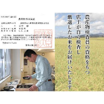 ふるさと納税 魚沼市 【令和7年産】農産物検査員お奨め、魚沼産こしひかり(精米)3kg |  | 01