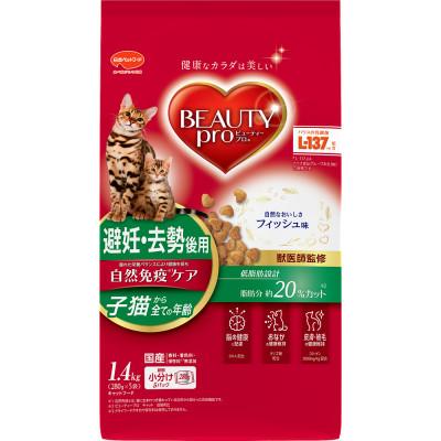 ふるさと納税 袋井市 【キャットフード】日本ペット　ビューティープロ 避妊・去勢後用 1.4kg(280g×5袋入)×8袋