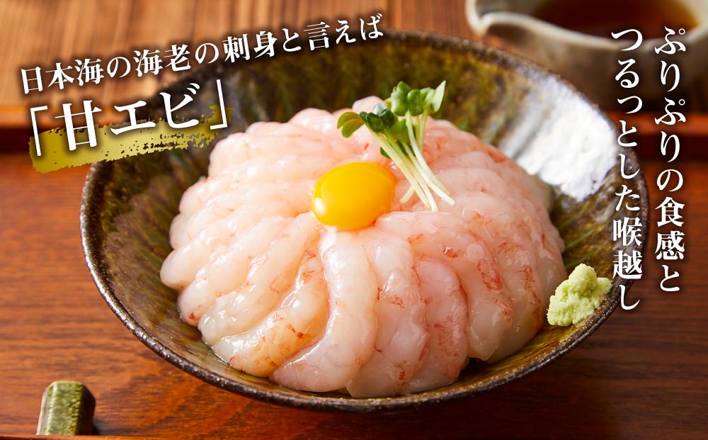 天然 甘えび むき身 無添加 お刺身 500ｇ（100ｇ×5P）