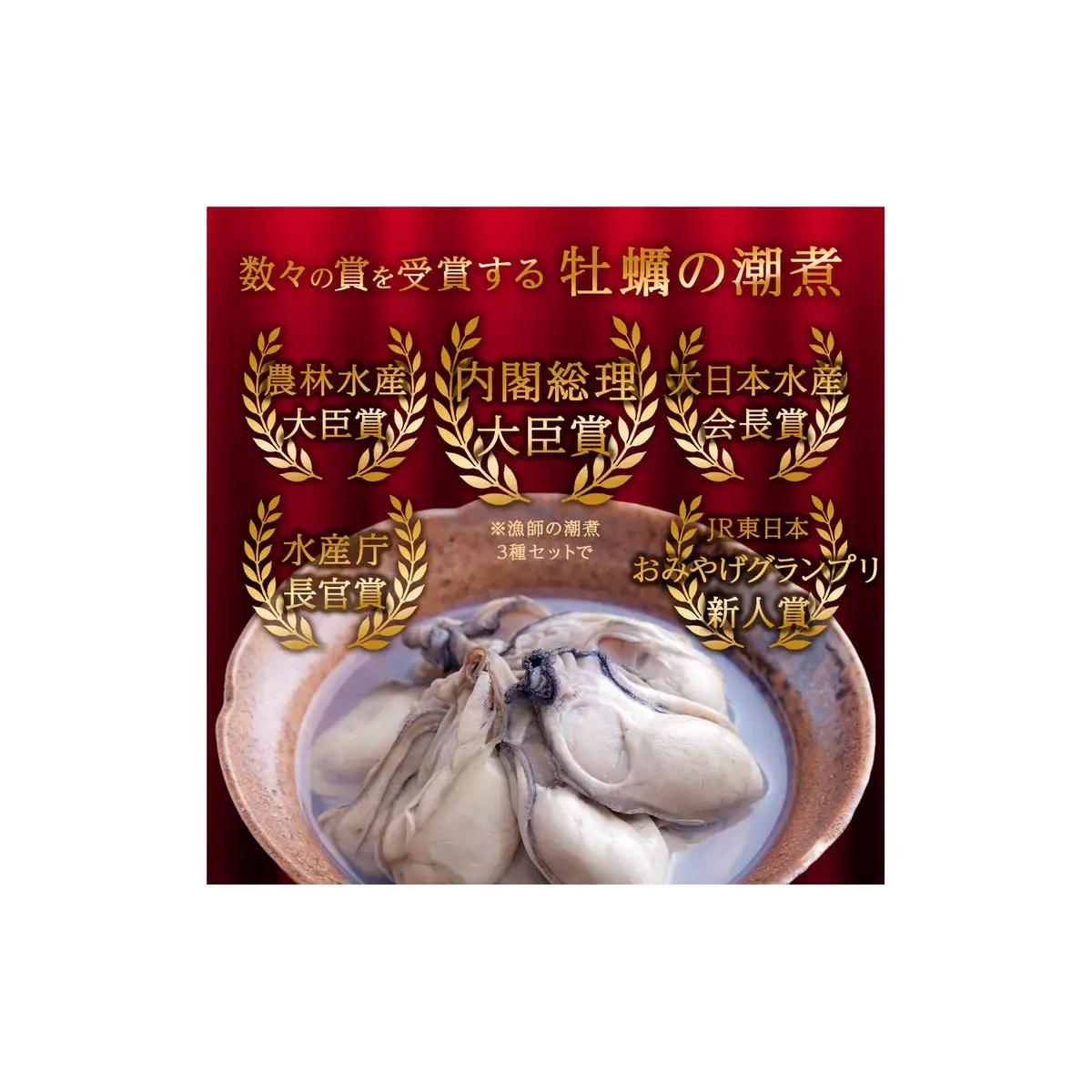 牡蠣 宮城県産 牡蠣の潮煮 130g 10個セット 1.3kg 農林水産大臣賞受賞 冷凍 宮城 牡蠣 牡蠣 牡蠣 牡蠣 牡蠣 牡蠣 牡蠣 カキ かき むき身 おつまみ パウチ レトルト 食品 惣菜 和
