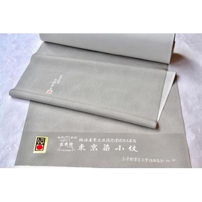 ふるさと納税 八王子市 【江戸小紋 石塚染工】伝統工芸士による江戸小紋　正絹反物  フランス縞(鼠色)
