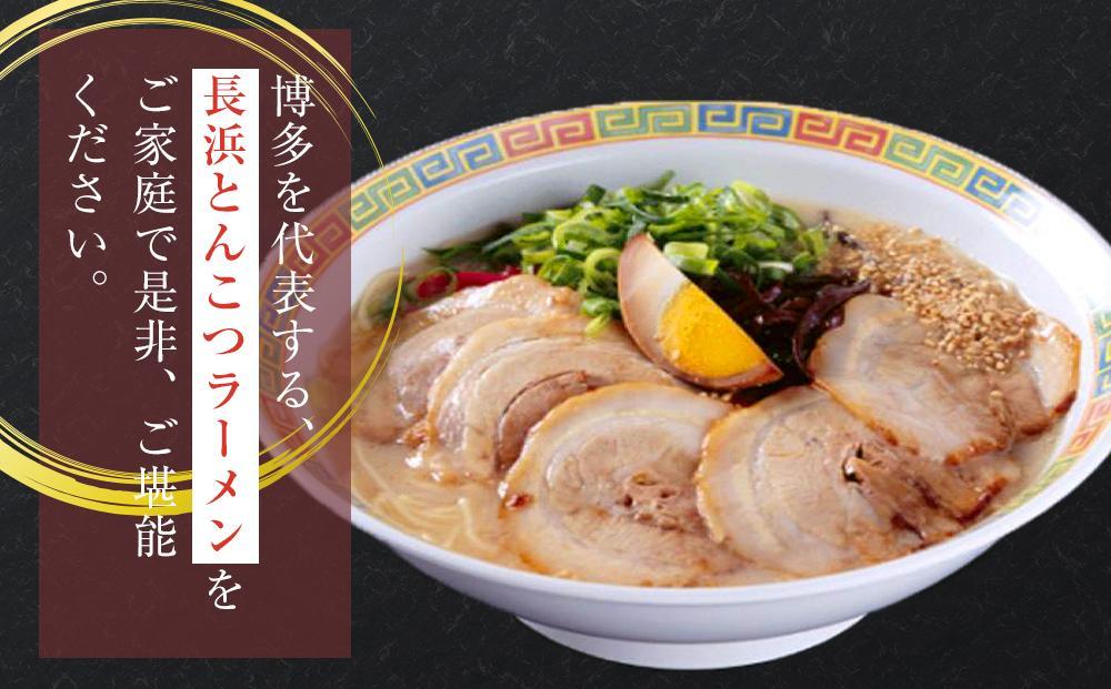 【定期便全6回/2ヶ月に1回お届け】博多長浜ラーメン6食入り×2箱（12食）