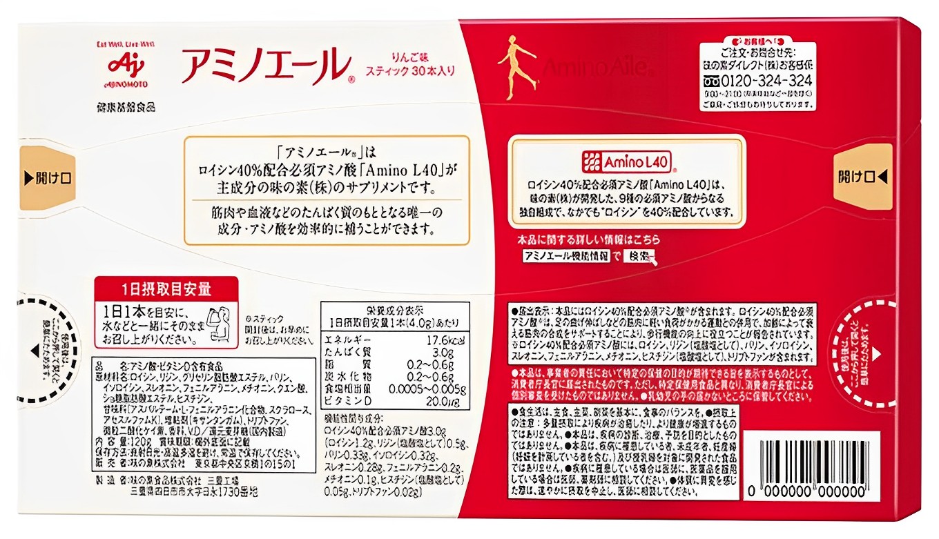 アミノエール（機能性表示食品）スティック30本入り箱（約30日分）