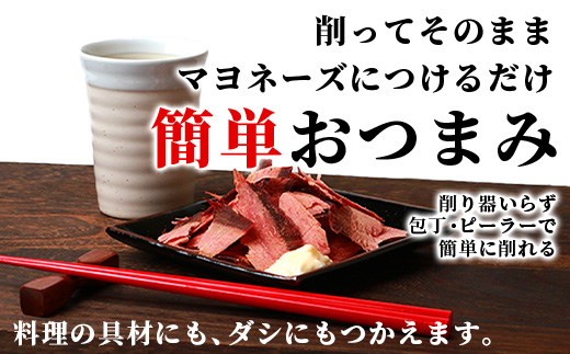 【産地直送】本場枕崎産 かつお節【新さつま節】 1.5kg 【老舗乾物店よりお届け】 B3−52【1167046】