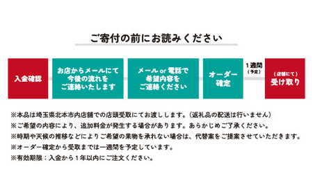 ＜4～6人用＞オーダーメイド ケーキ・フルーツプレート ※店舗受取のみ※PanHammm ｜埼玉県 北本市 フルーツギフト 誕生日 カスタム カスタマイズ イベント 特注 ご褒美 記念日 サプライズ 