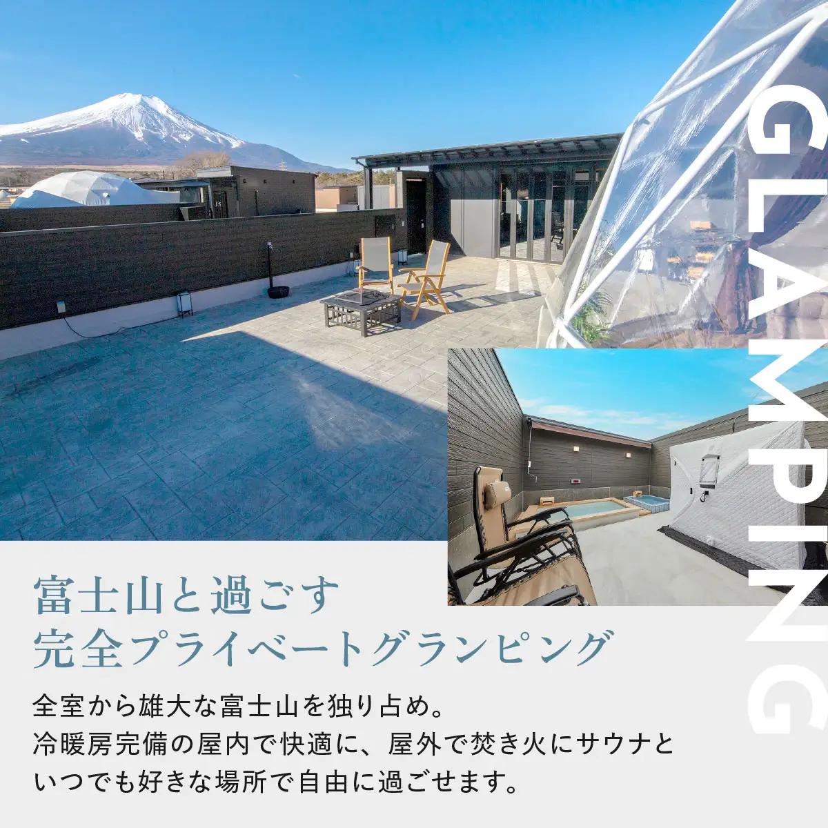 【ふるなび限定】グランピングで美容ケア！ReFa無料レンタル《休日限定》デラックスグランピング2名1棟宿泊券(1泊2食、無料ドリンク付き) ［金土曜・祝日・祝前日・連休］ ビジョングランピングリゾート