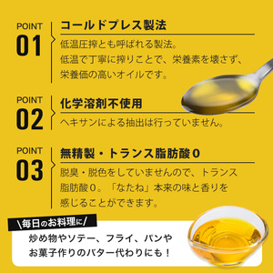 【定期便・3回】BONANZA OIL NANOHANA オメガ 菜の花油(600g×2本×3回・計6本) 油 調味料 オイル 定期便 なのはな油 菜の花 食用オイル 揚げ物 炒め物 天ぷら 【OME