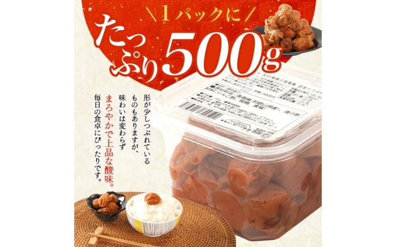 梅干し 減農薬 無添加の訳あり減塩つぶれ梅1kg（500×2）塩分3％ / ワケあり 訳あり つぶれ つぶれ梅 中粒 梅干 うめぼし 南高梅 減塩 塩分控えめ 【baiko002A】