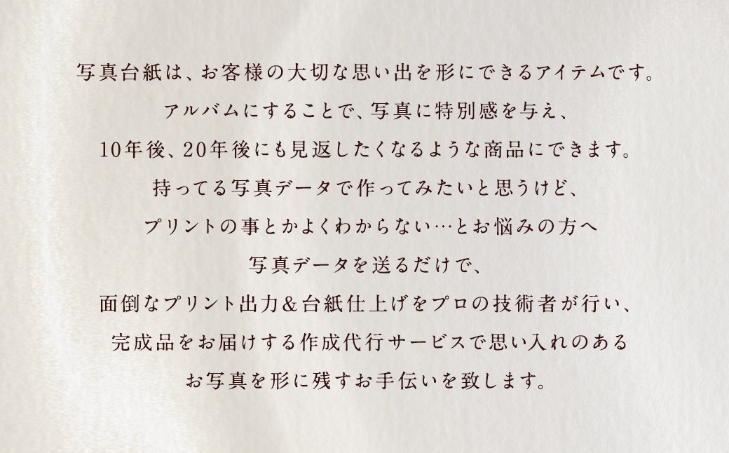 ≪名入れ付≫ 写真台紙 プリント印刷付き 仕上げ【フランチェスカ・黒】6つ切 2面 記念写真 ZD85