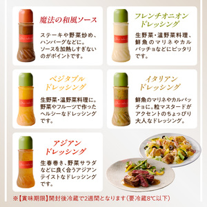 美食倶楽部富高岩からの贈り物セット（海の幸カレーとドレッシングセット）｜ドレッシング【C012】