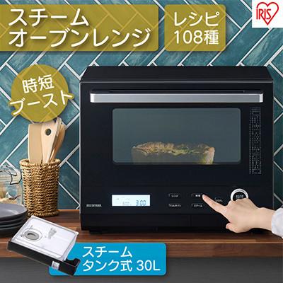 ふるさと納税 大河原町 電子レンジ オーブンレンジ オーブンレンジ グリル 30L MS-F3001-B[53751077] | 