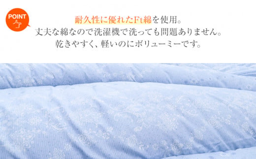 コインランドリーで洗える掛布団 シングル ブルー おすすめ 福岡県 大木町 AA364