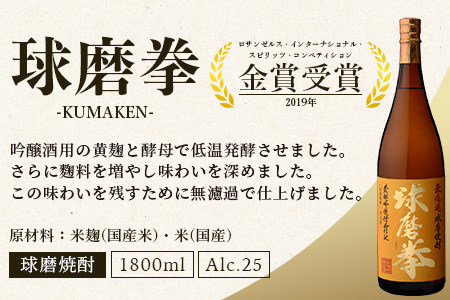 【3回定期便】恒松酒造本店 米焼酎 飲み比べ 米一石・球磨拳・かなた＆このか 【 受賞 焼酎 3回 4種 金賞 受賞 お酒 焼酎 米 焼酎 定期便 米どころ 多良木町 恒松酒造 】040-0594