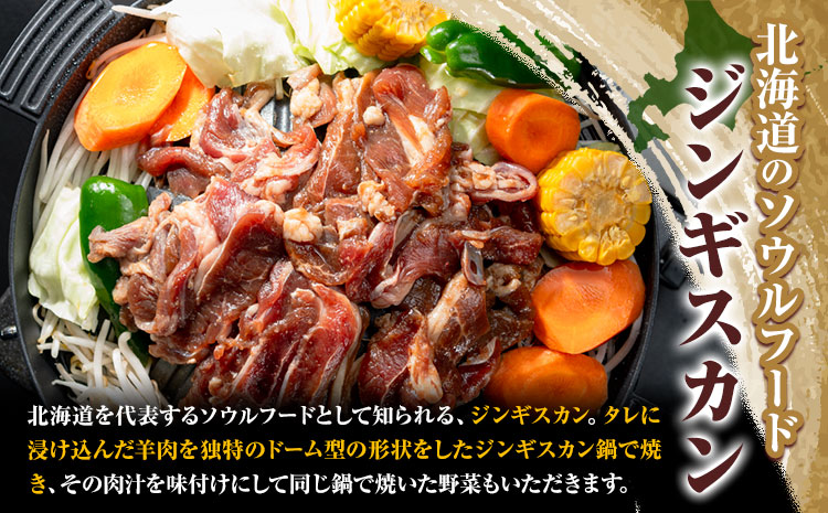 いとうじんぎすかん 1kg ジンギスカン （ 500g×2 ）【12か月定期便】