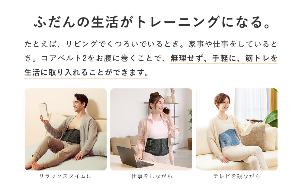 SIXPAD Core Belt 2【Mサイズ】