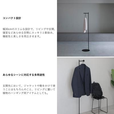 ふるさと納税 燕市 【KUROSHIRO】コートスタンドL ABSS-B-30(黒) |  | 02