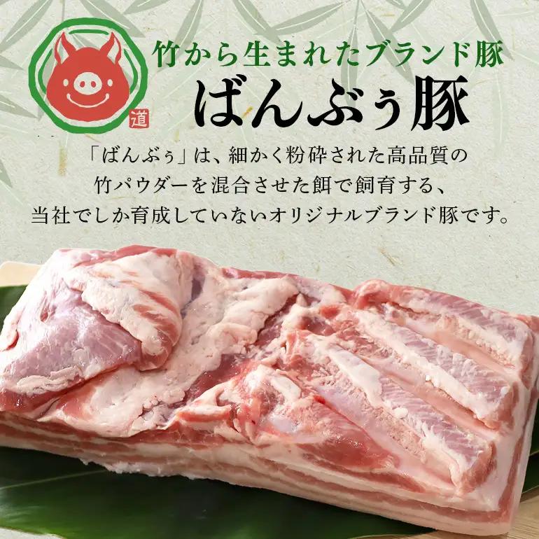 【定期便2ヶ月】ブランド豚「ばんぶぅ」豚バラブロック1kg 42-BP