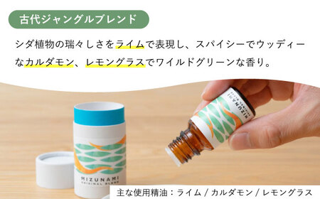 みずなみブレンド精油 古代ジャングルブレンド＆アロマストーンセット 瑞浪ファクトリー直送【配送不可地域：沖縄県】【1569075】