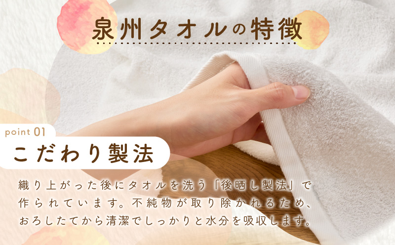 ほわほわバスタオル オフホワイト 4枚【泉州タオル 国産 普段使い シンプル 日用品】 G5420