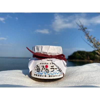 ふるさと納税 海陽町 ごろっとたっぷり具材 伊勢海老入り贅沢な食べるラー油 『海陽ラー油』100g×1瓶 |  | 02
