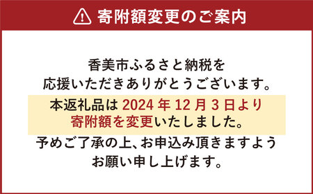 「TOSACO定期便12本セット」12回