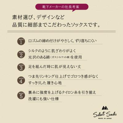 ふるさと納税 葛城市 セレクトソックス <リブ> ブラック5足組 メンズ 靴下 |  | 01