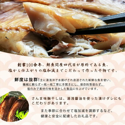 AD6001n_鮮魚問屋の 特選 干物セット (6種11枚）_イメージ4