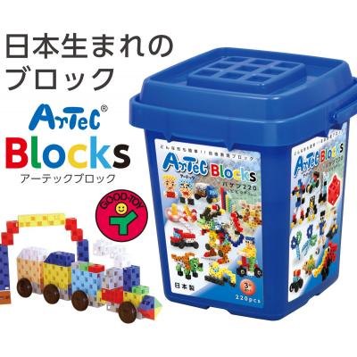 ふるさと納税 八尾市 アーテックブロック　220ピースセット　ビビッド(基本色)(B253)