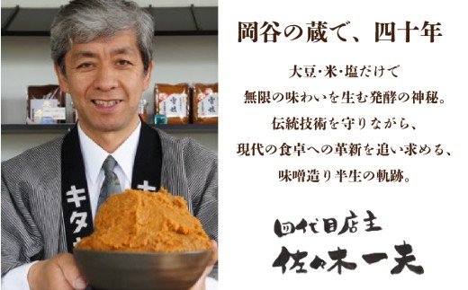 【6ヶ月連続お届け】信州米糀みそ 雪娘（白）1個 ｜ 信州 信州味噌 白味噌 こうじ味噌 みそ ミソ 長野県