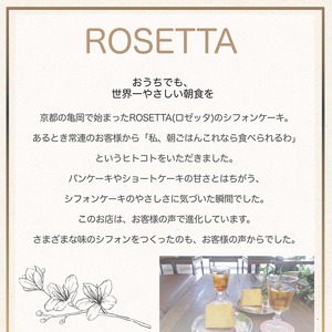【紅茶】半生シフォンケーキ ｜ シフォン ケーキ ホール 洋菓子 焼き菓子 手作り こうちゃ スイーツ デザート おかし お菓子 ふわふわ おやつ お茶請け 京都府 亀岡市 お取り寄せ 送料無料 ※離