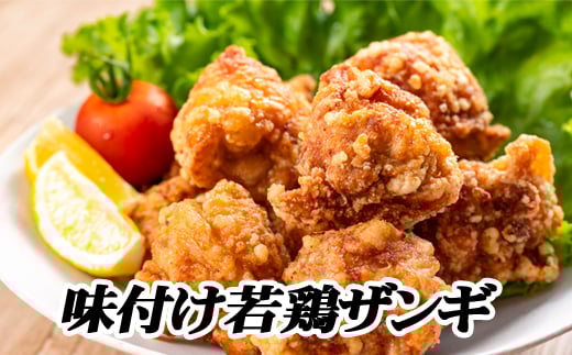 B-76025 味付け若鶏350g×6P