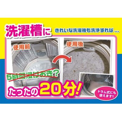 ふるさと納税 南丹市 根こそぎ革命(業務用)×3個セット　風呂釜 や 洗濯槽 洗い【株式会社宮崎化学】 |  | 02