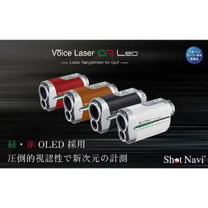 ショットナビ Voice Laser GR Leo キャメル ゴルフ 距離計