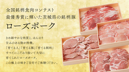 【 JA北つくば 】 ローズポーク バラ スライス 1.6kg ( 800g × 2箱 ) ブランド豚 銘柄豚 豚肉 豚 肉 お肉 にく 豚バラ 焼肉 バーベキュー ギフト 贈答 贈り物 茨城県共通返