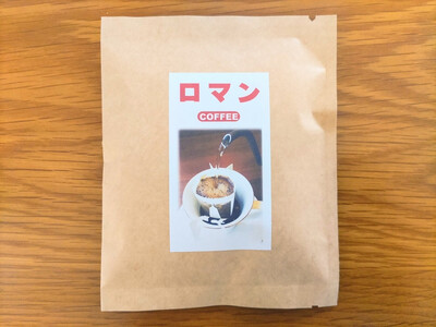 ロマンブレンド レギュラーコーヒードリップバッグ 12袋【54007】鳥取 岩美 珈琲 ドリップ