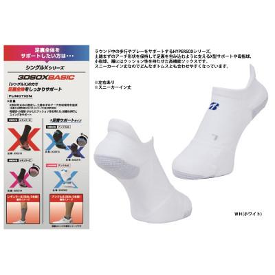 ふるさと納税 松原市 ブリヂストンゴルフ　【シングルX】3Dソックスベーシック2足セット白　スニーカーイン丈　SOG419 |  | 01