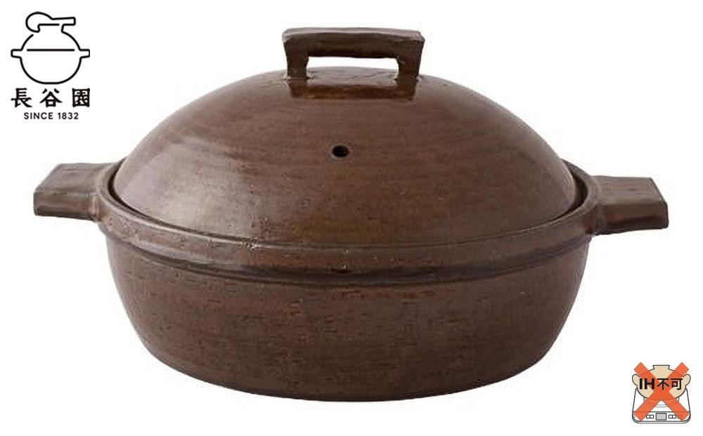 
伊賀焼 ビストロ蒸し鍋アメ（小）2～3人用
