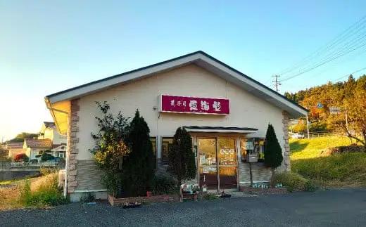 ぷるんと食感！ 溶けないアイス 「くずバー」 6種各2本セット くずバー