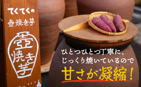 【全3回定期便】ねっとり濃厚！『てくてく』の壺焼き芋 2kg 芋 さつまいも 人気 お菓子 スイーツ 美味しい 和菓子 ギフト プレゼント 江田島市/峰商事 合同会社[XAD051]