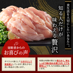 地鶏 丹波黒どり ササミ 地鶏【2kg】