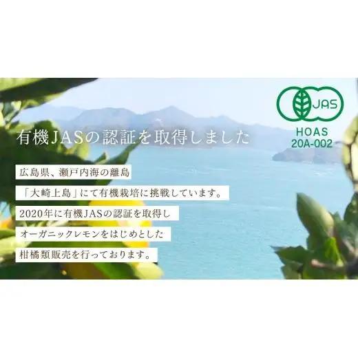 お試し 1kg オーガニック 瀬戸内レモン 【2027年 1月 ? 5月 出荷】 先行予約