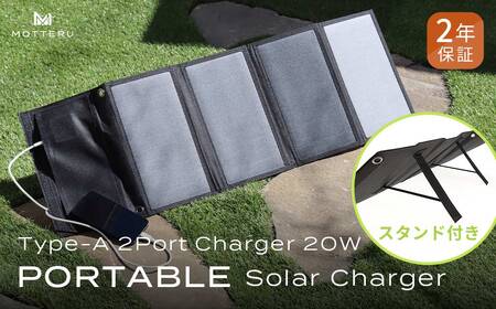 MOTTERU 太陽の力で発電 USBソーラーパネル MOT-SOLAR24