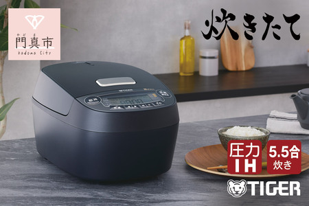 タイガー魔法瓶 圧力IH炊飯器 JPV-S100KO オフブラック 5.5合炊き【 炊飯器 炊飯器 炊飯器 炊飯器 炊飯器 】