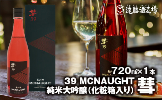 
[No.5657-3562]彗-シャア-39 MCNAUGHT(マックノート) 純米大吟醸720ml【化粧箱入り】【のし対応】 家飲み《株式会社遠藤酒造場》
