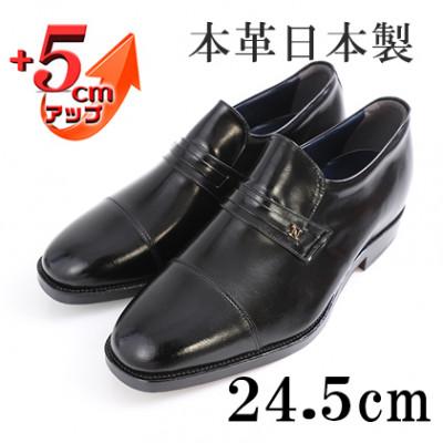 ふるさと納税 大和郡山市 紳士靴 カンガルー革ビジネス 5cmアップシークレットシューズ ブラック 24.5cm No.716