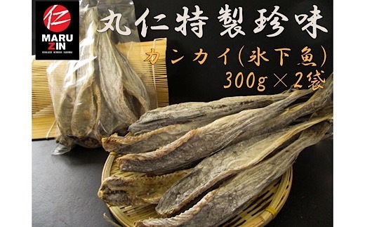 A-50001 【北海道根室産】懐かしの味 こまい(カンカイ)300g×2袋セット
