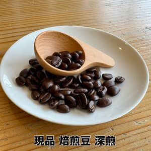 ピュア＆クリアな珈琲豆 （深煎り12か月定期便）　220-003